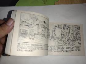 卖妙郎        (连环画)