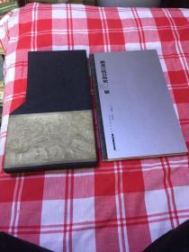 黑龙江抗日历史图鉴（盒套九品，书九五品）