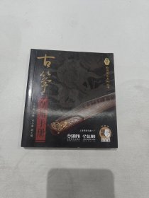 古筝使用手册