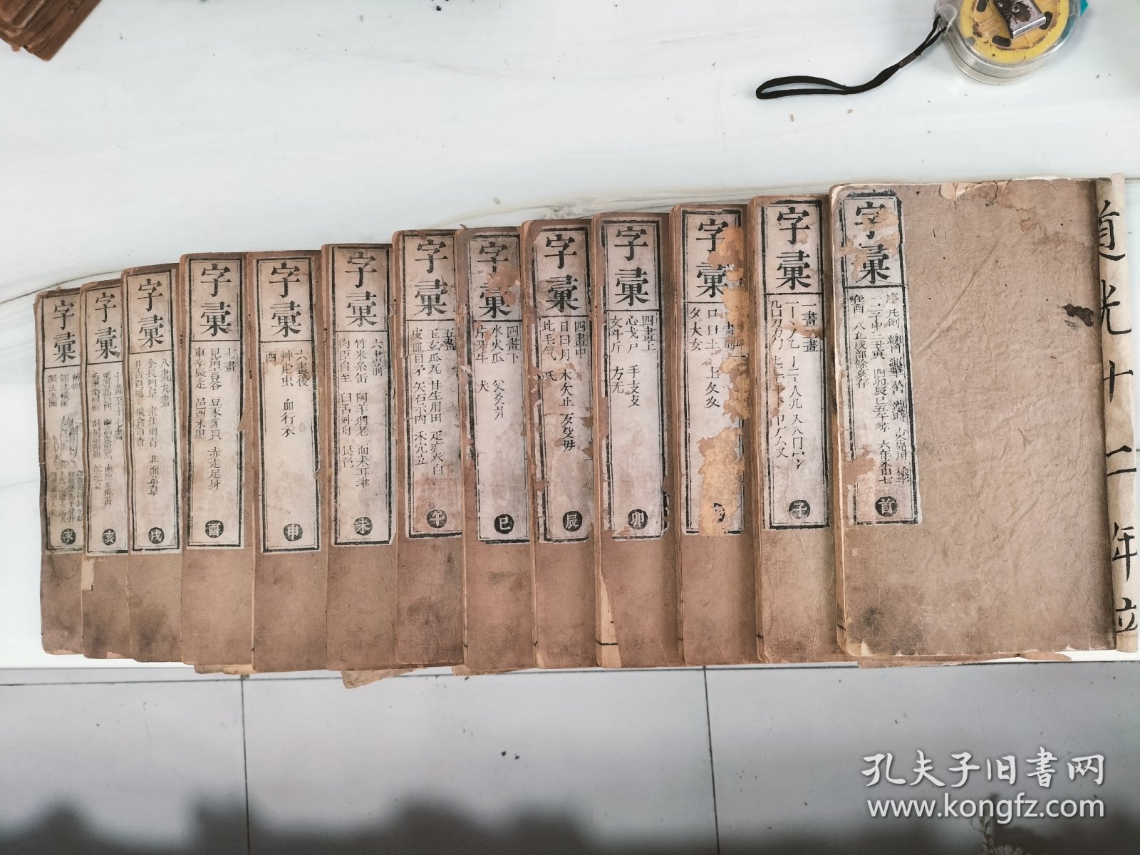 康熙木刻大开本《崇文堂重订字汇》兰牌记，存十三册，缺寅集。总体品相尚佳，以图为准。