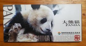 大熊猫（明信片）