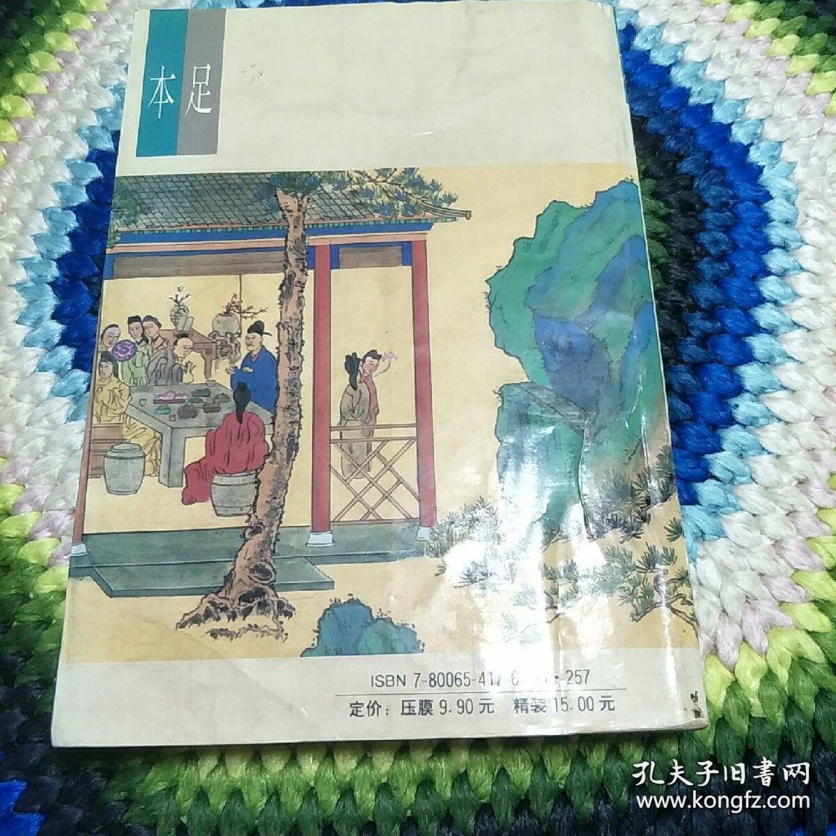 贪欢报