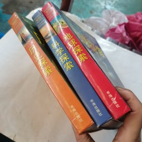 学生探索百科全书:：<地球探索>。《历史探索》<科学探索>3本合售