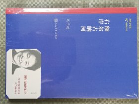 额尔古纳河右岸（茅盾文学奖获奖作品全集28）(32开原装塑封)