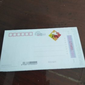 2008年明信片 插图伏羲 王友楠绘画