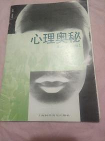 心理奧妙 拯救心靈大計(jì)劃1