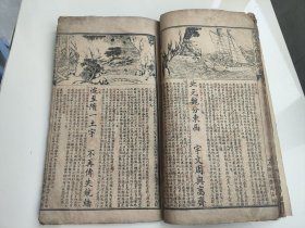 《绘图三字经注解备要》清末焕文书局石印本，紫阳书堂校本，大图大字精刻，图文并茂，清代蒙学必读教材，有孔子神位。