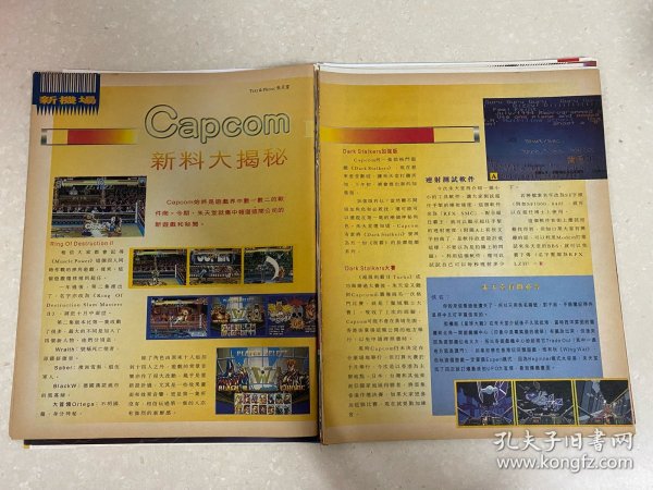 【彩页】游戏CAPCOM卡普空嘉富康喀普康加富根星球大战超级摔跤霸王2摔跤霸王2/Ring of Destruction/Wing War
●页数：两张两面
●尺寸：A4/16开/十六开
周边关联:切页内页拉页跨页折页插页剪页剪报海报报纸封面杂志周刊期刊报导报道花絮宣传广告写真影集画册照片相片画片卡片贴纸收藏