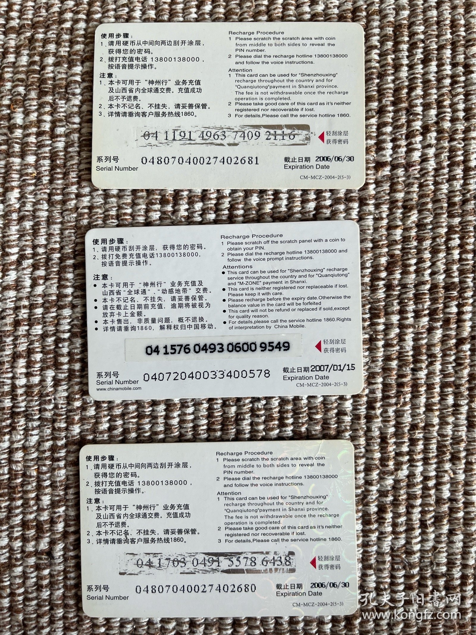 中国移动通信充值卡 猴年款 孙悟空收藏卡 戏曲主题卡 纸卡 已作废 仅供收藏 #卡片收藏 1元一张