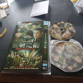 DVD：黎明之前