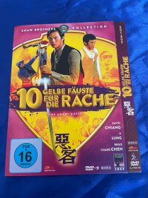 邵氏电影DVD，恶客，姜大卫，狄龙，法二，付内封，全新