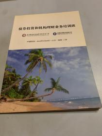 债券投资宏观与微观指标分析方法培训班【2012年3月28日-31日、海南三亚