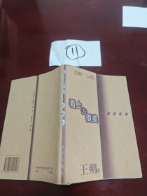 看上去很美