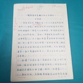 唐故事的不成文法特征