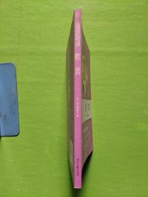 红岩：语文新课标互动阅读