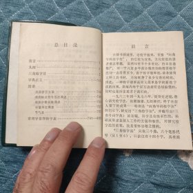 三角号码字典