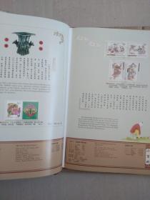 中国邮票 2003