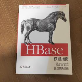 HBase权威指南