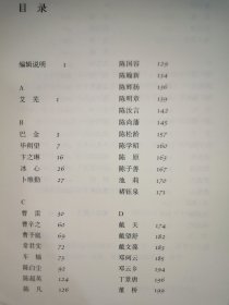 范用存牍（全四本）