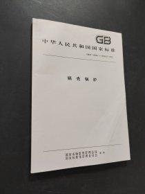 锅壳锅炉