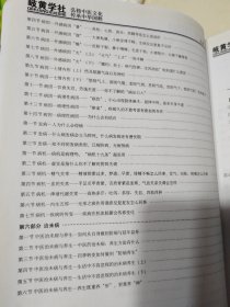 中医入门 中医基础理论 刘文江 岐黄学社