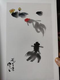画页（散页印刷品）———书画——金鱼【吴作人】1583