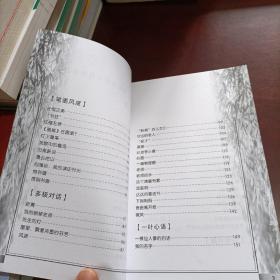 学海集 百年校庆精粹