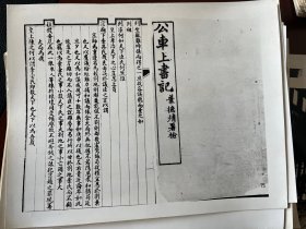 中国近代历史、辛亥革命、反帝反侵略展览照片整套（150张）