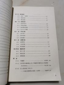 二十世纪中国著名科学家书系：汪德昭