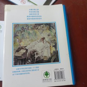 《绘本聊斋》6册全