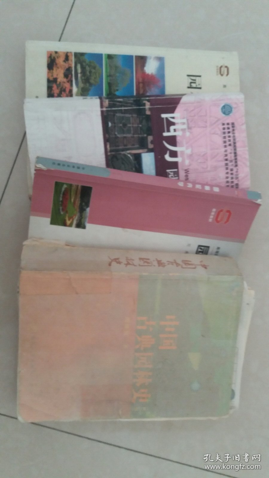 园林植物园林花卉中国园林史西方园林史北林344考研课本资料