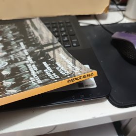 较量 安东号总第199期 （铜版纸印刷，内页干净无笔记，详细参照书影）