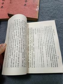 古典文学研究资料汇编-红楼梦卷第一次册 第二册-金瓶梅资料汇编-三曹资料汇编-水浒资料汇编 五本合售 馆藏书 品相如图 现货 当天发货