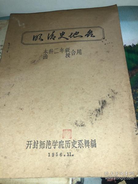 简明清史（一）