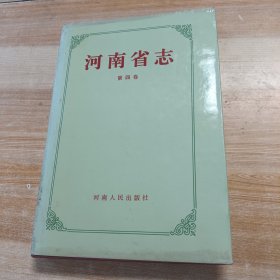 河南省志·黄河志