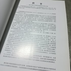 中国新闻摄影获奖作品选集1980~1992