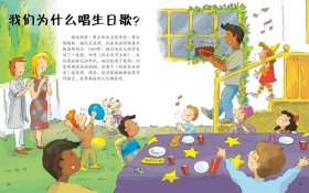 正版书天略世界精选绘本：HOW？·孩子身边的趣味知识科普绘本精装绘本