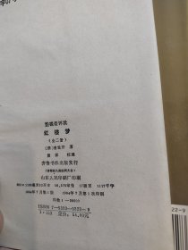明代四大奇书,三言二拍等齐鲁书社评本15册全合售