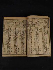 民国六年【绘图千家诗注释】全套，带函书套，保存完整，实拍如图！