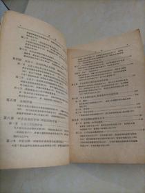 大学历史老教材：世界通史（中古部分）