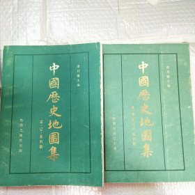 中国历史地图集 第五.六册