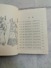 评书：薛刚反唐