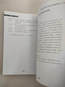 逝者魂安 生者慰籍  纪念戴安澜将军及中国远征军在缅甸牺牲将士   戴澄东签名本