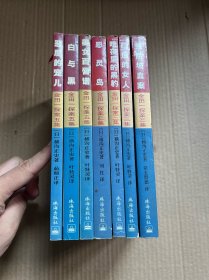 金田一探案集（7本合售）医院坡血案、门后的女人、暗夜里的黑豹、恶灵岛、美女百唇谱、白与黑、恶魔的宠儿