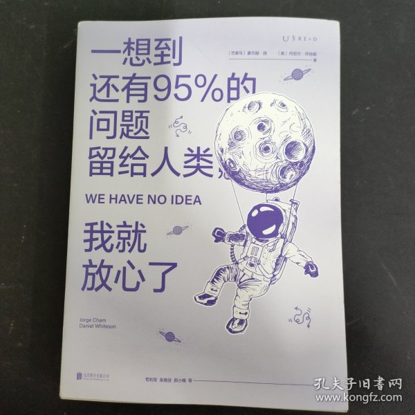 一想到还有95%的问题留给人类，我就放心了