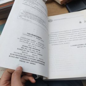 2015年商业经济专业知识与实务（中级）