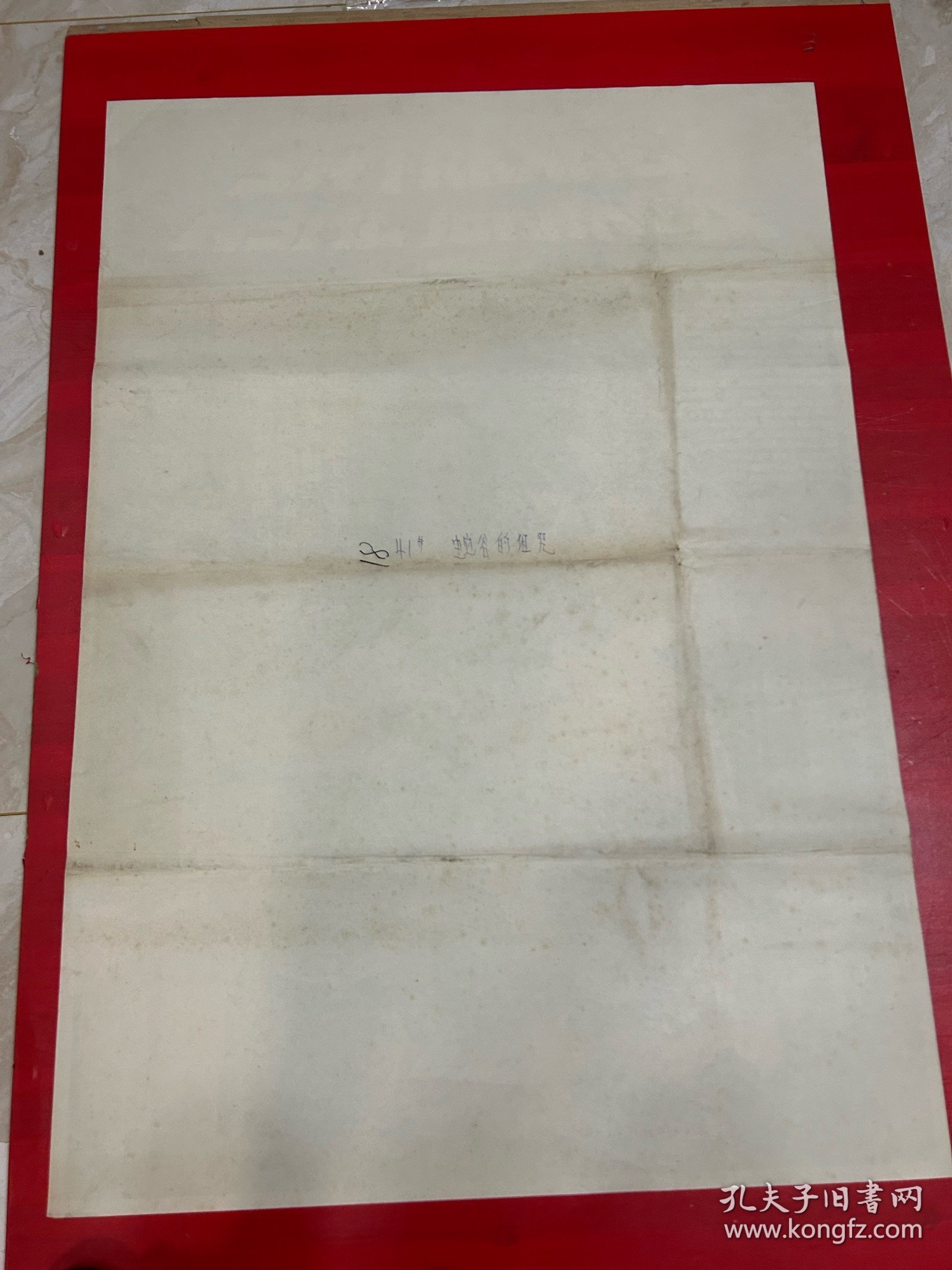 （电影海报）蛇谷的诅咒（一开）于1987年上映，苏联塔林电影制片厂、波兰奥柯创作组联合摄制，品相以图为准