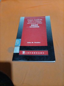 体裁分析: 学术与科研英语 剑桥应用语言学