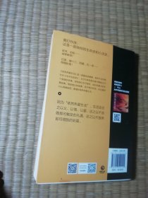 依然热爱生活(现象级访谈类节目《凉子访谈录》亮相文坛之作,黄灯以爱之名作序,梁鸿、史航诚意推荐)(一版一印)正版现货 内干净无写涂划 实物拍图)