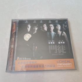 VCD 门徒